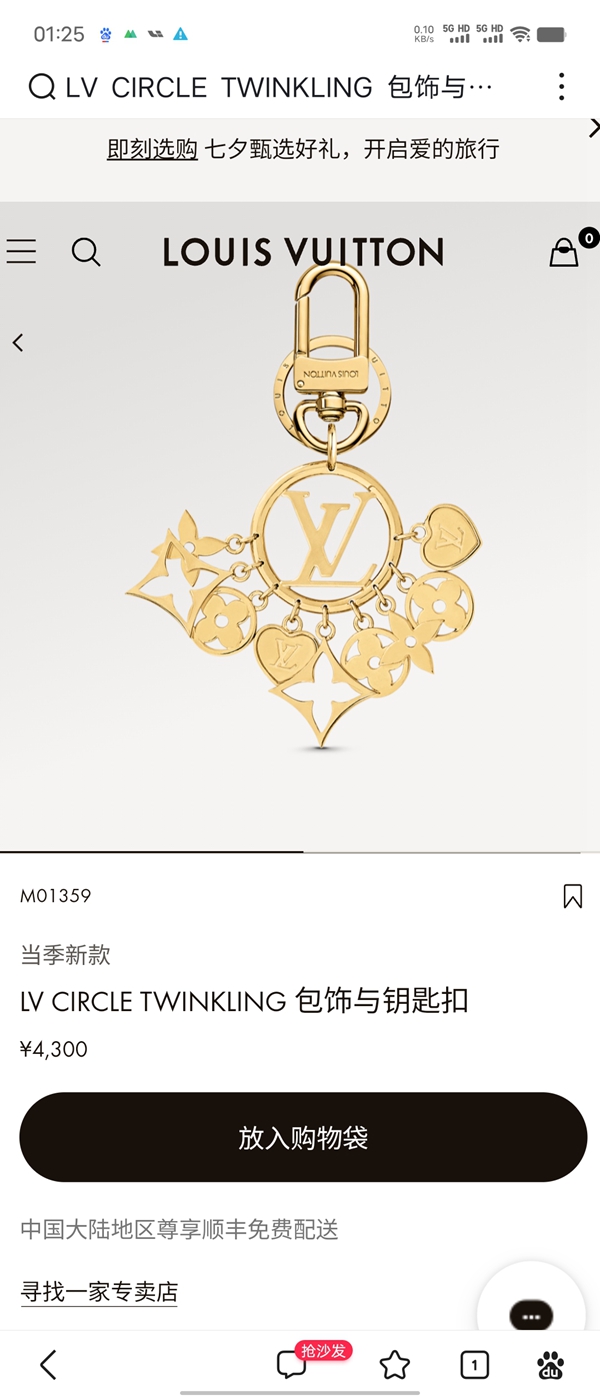 ブランドキーホルダー内部構造